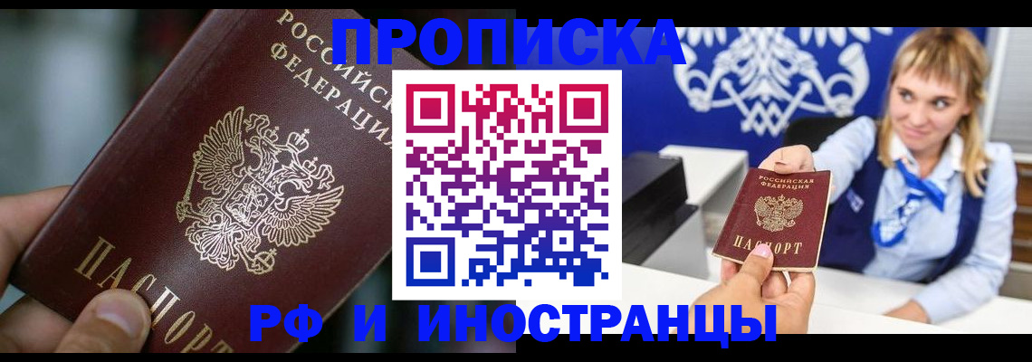 временная регистрация законно в Семилуках