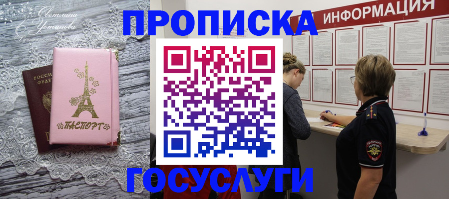 прописка паспорт в Семилуках