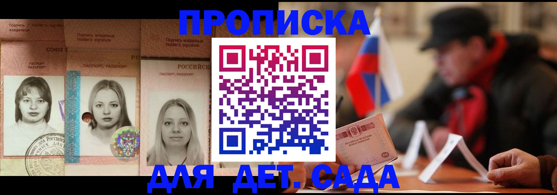 прописка в квартире в Семилуках