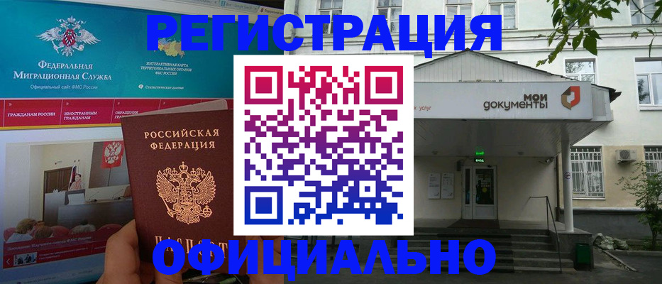 регистрация в Семилуках