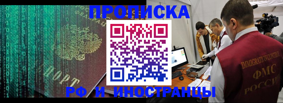 прописка поиск в Семилуках