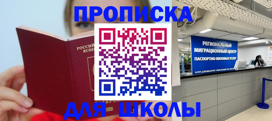 временная регистрация собственник в Семилуках