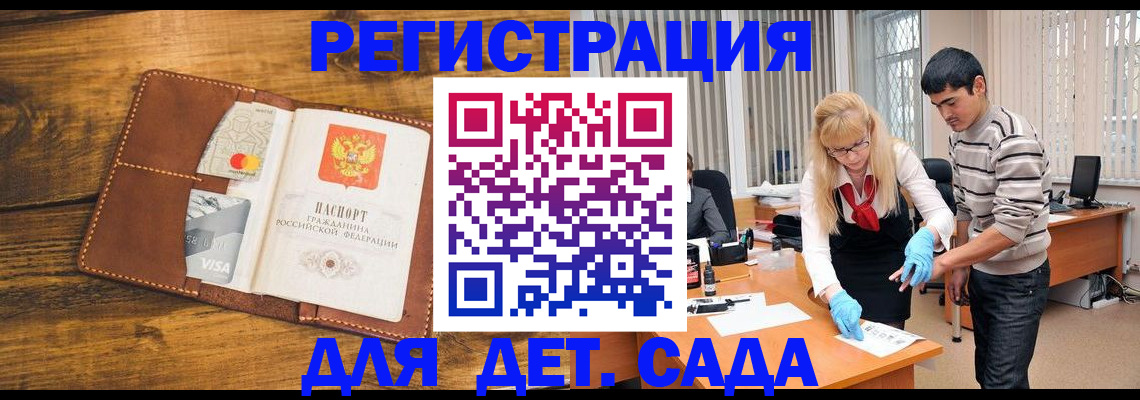 временная регистрация законно в Семилуках