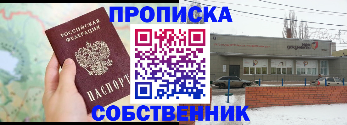 временная регистрация законно в Семилуках